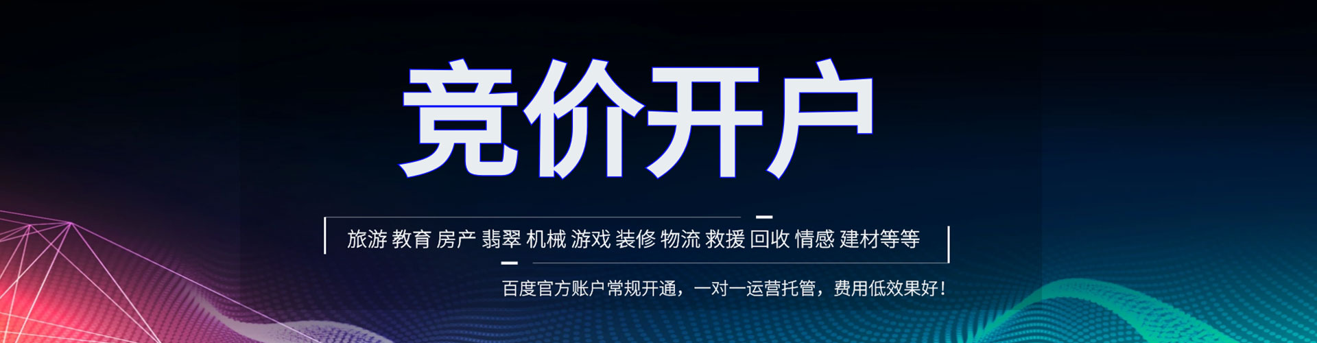 纳雍谷歌竞价